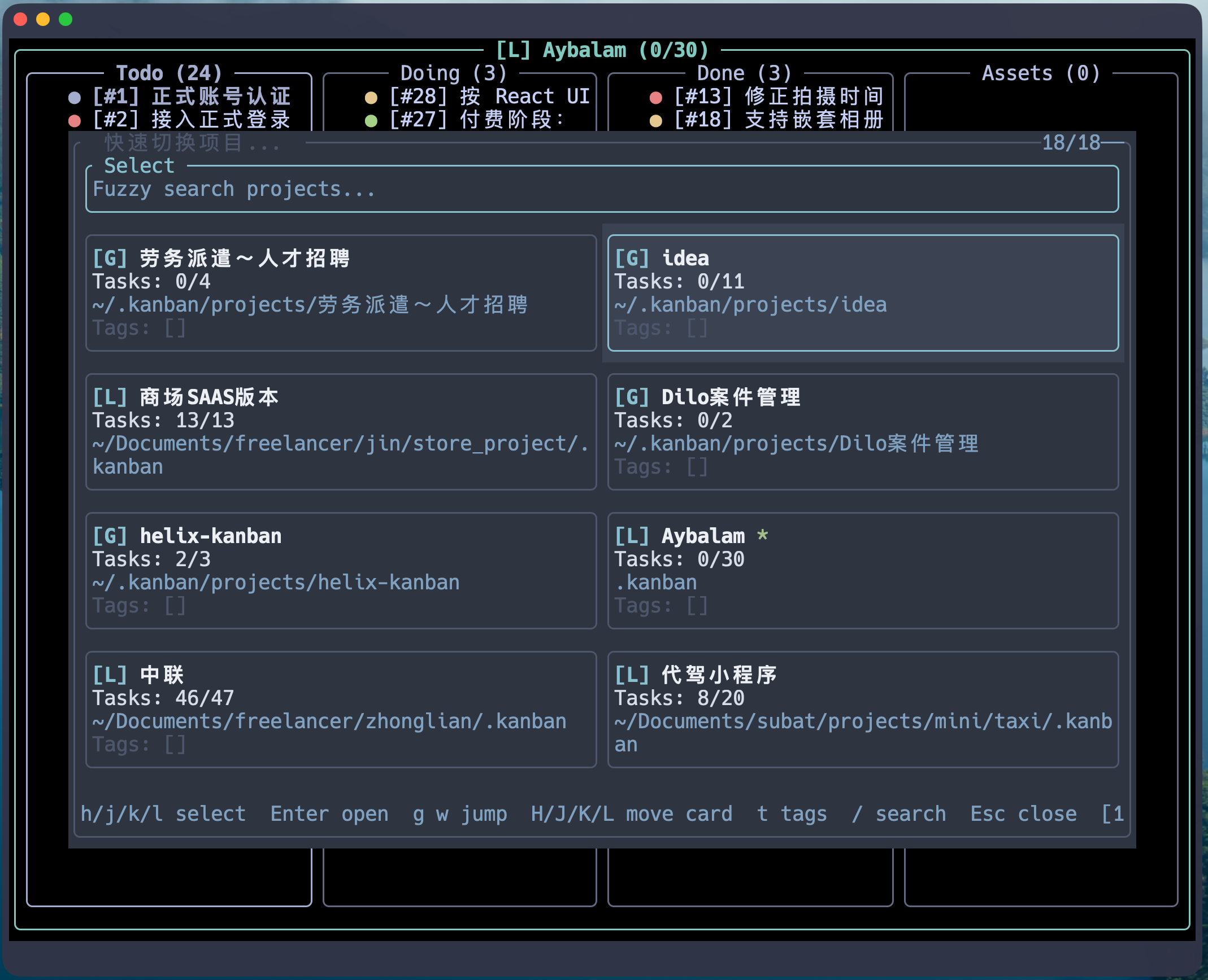 helix-kanban 项目切换界面